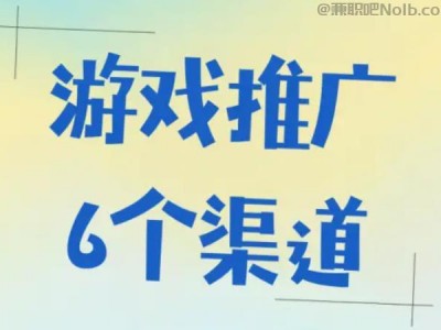 锡林郭勒游戏推广赚佣金的平台有哪些