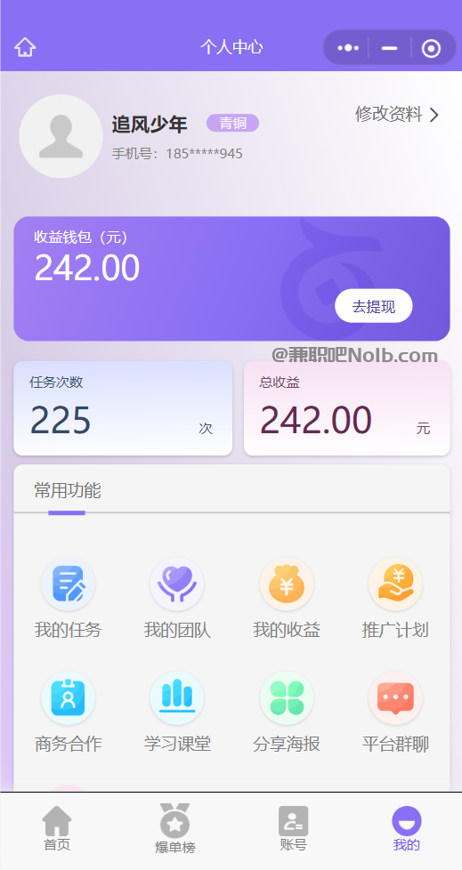 锡林郭勒【赛扬有米】宝妈学生居家线上视频代发兼职平台,0撸赚米项目 第3张 锡林郭勒【赛扬有米】宝妈学生居家线上视频代发兼职平台,0撸赚米项目 第3张