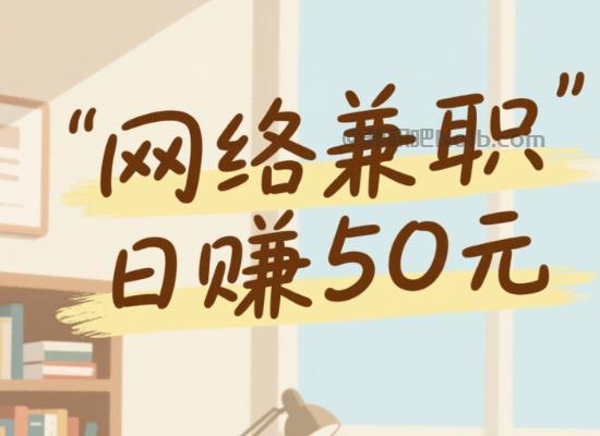 锡林郭勒线上居家工作适合找哪些兼职